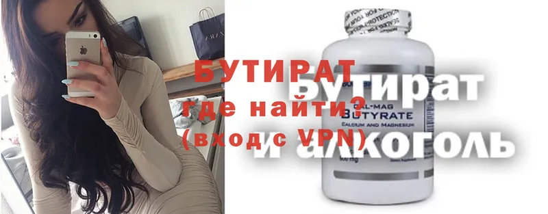 БУТИРАТ 99%  hydra ссылка  Галич 