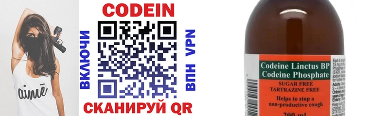 Кодеиновый сироп Lean Purple Drank  Галич 