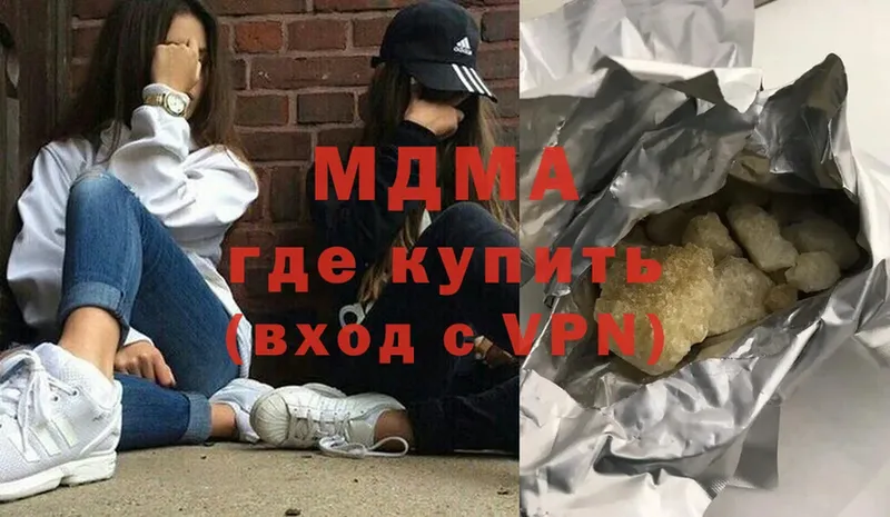 MDMA молли  Галич 