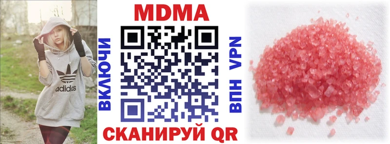 MDMA crystal  Галич 